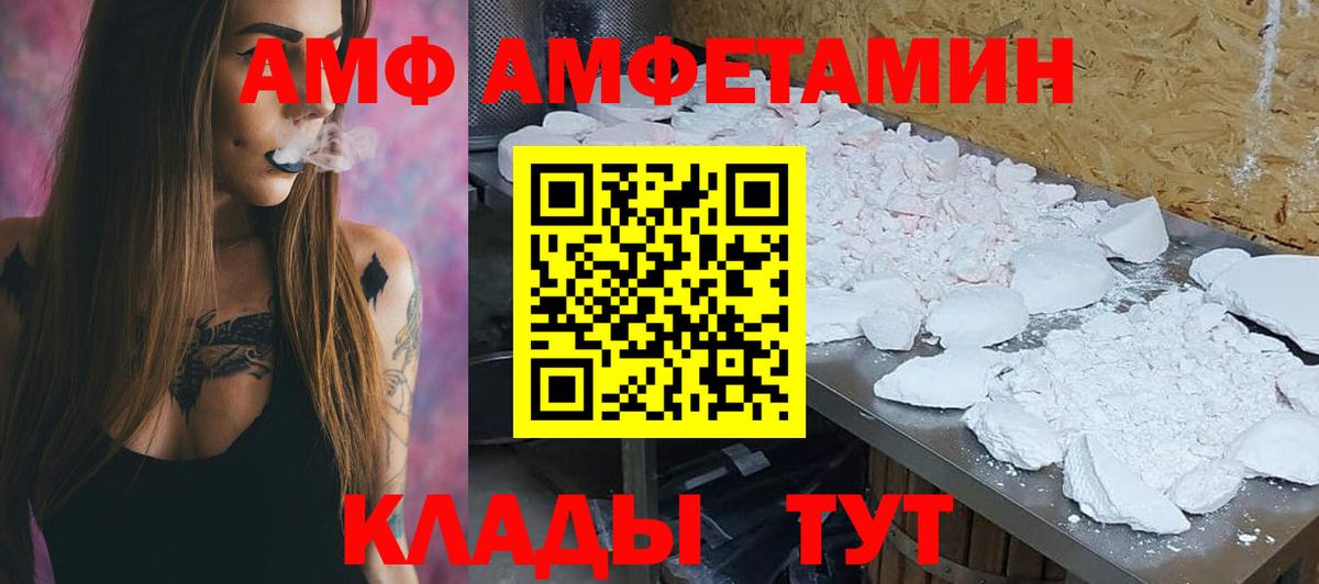 АМФ  Амфетамин  площадка Telegram  Ярцево  Амфетамин Premium  Вход с VPN 
