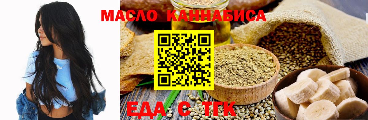 Ярцево  Печенье с ТГК марихуана  Вход с VPN 