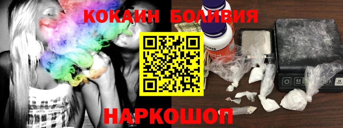 COCAIN FishScale Ярцево