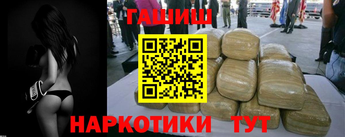 Гашиш VHQ Ярцево