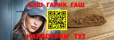 синтетический гашиш Краснознаменск