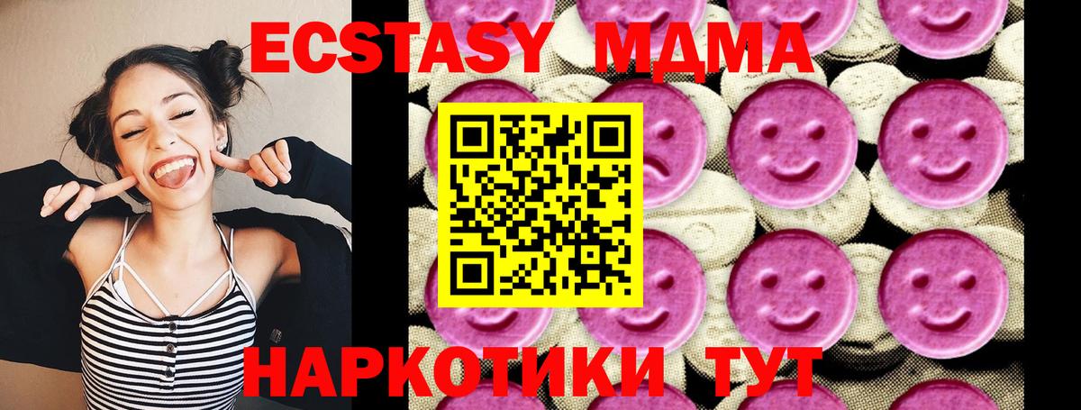 MDMA crystal Ярцево