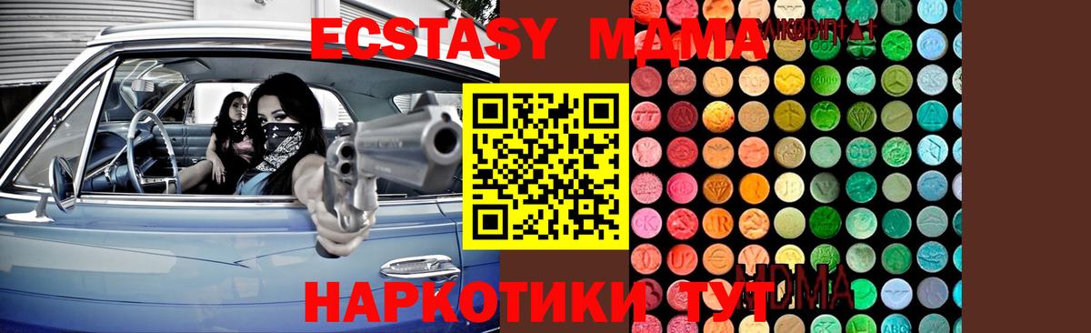 MDMA VHQ  Вход с VPN  MDMA кристаллы  Ярцево 