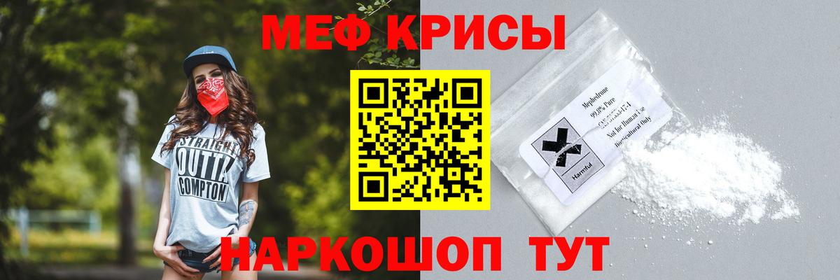 Мефедрон VHQ  Меф мука  Ярцево  МЕФ  Вход с VPN 