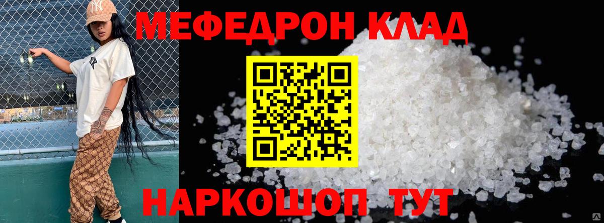 Меф Ярцево