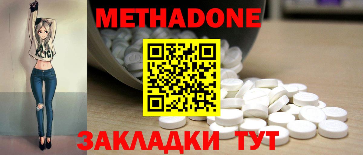 Ярцево  Метадон VHQ  Вход с VPN  Метадон мёд 