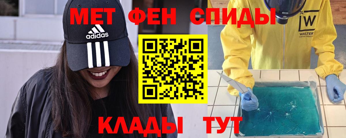 МЕТАМФЕТАМИН кристалл Ярцево