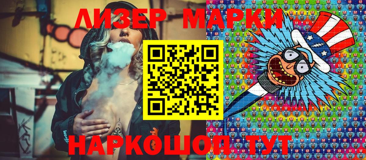 где продают наркотики  Вход с VPN  Марки 25I-NBOMe  Наркотические марки 1500мкг  Ярцево  Наркотические марки 1500мкг 