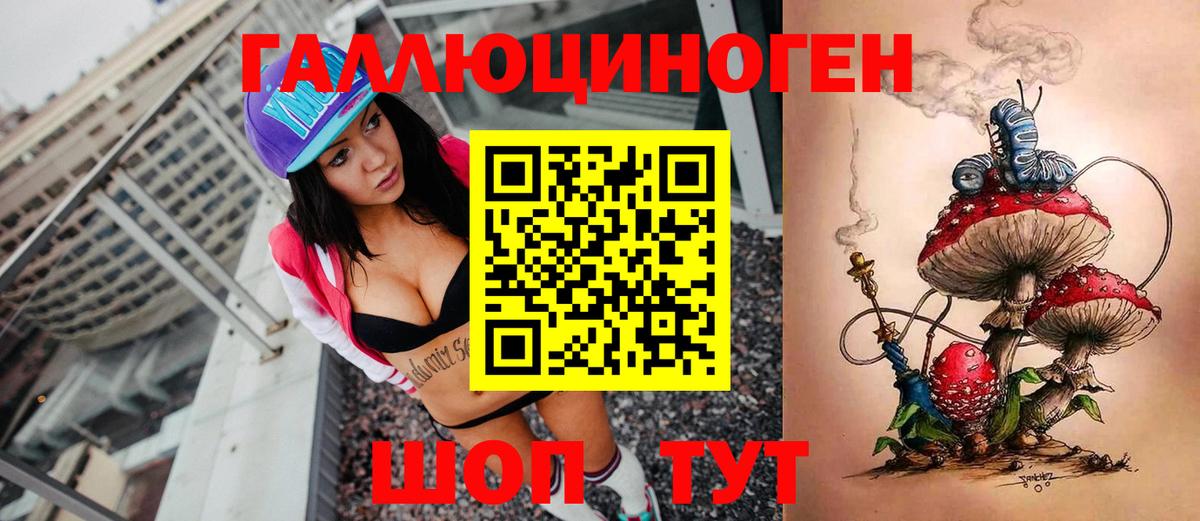 Галлюциногенные грибы ЛСД Ярцево